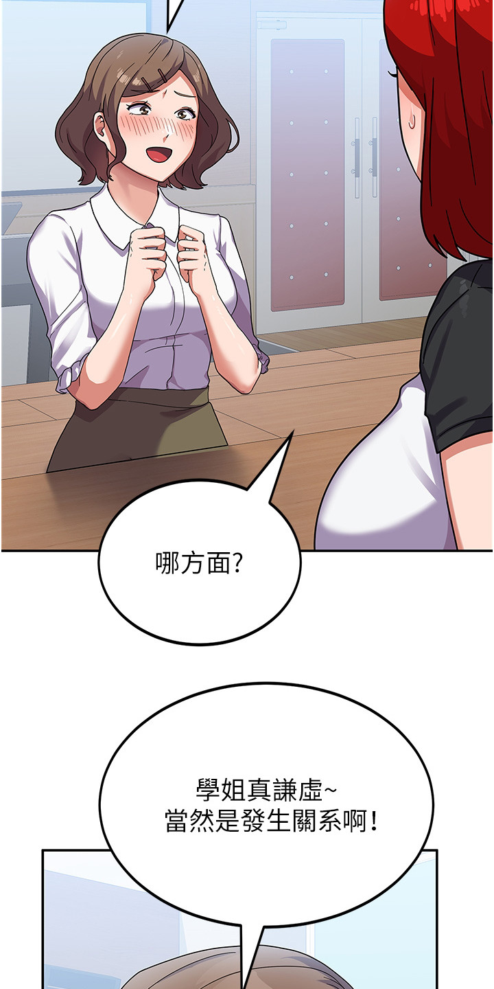 《征服所有》漫画最新章节第7章：风评变差免费下拉式在线观看章节第【12】张图片