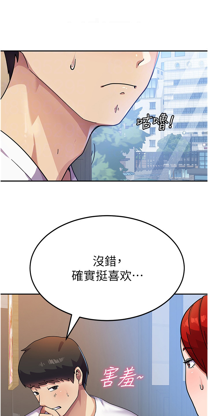 《征服所有》漫画最新章节第8章：死要面子免费下拉式在线观看章节第【16】张图片