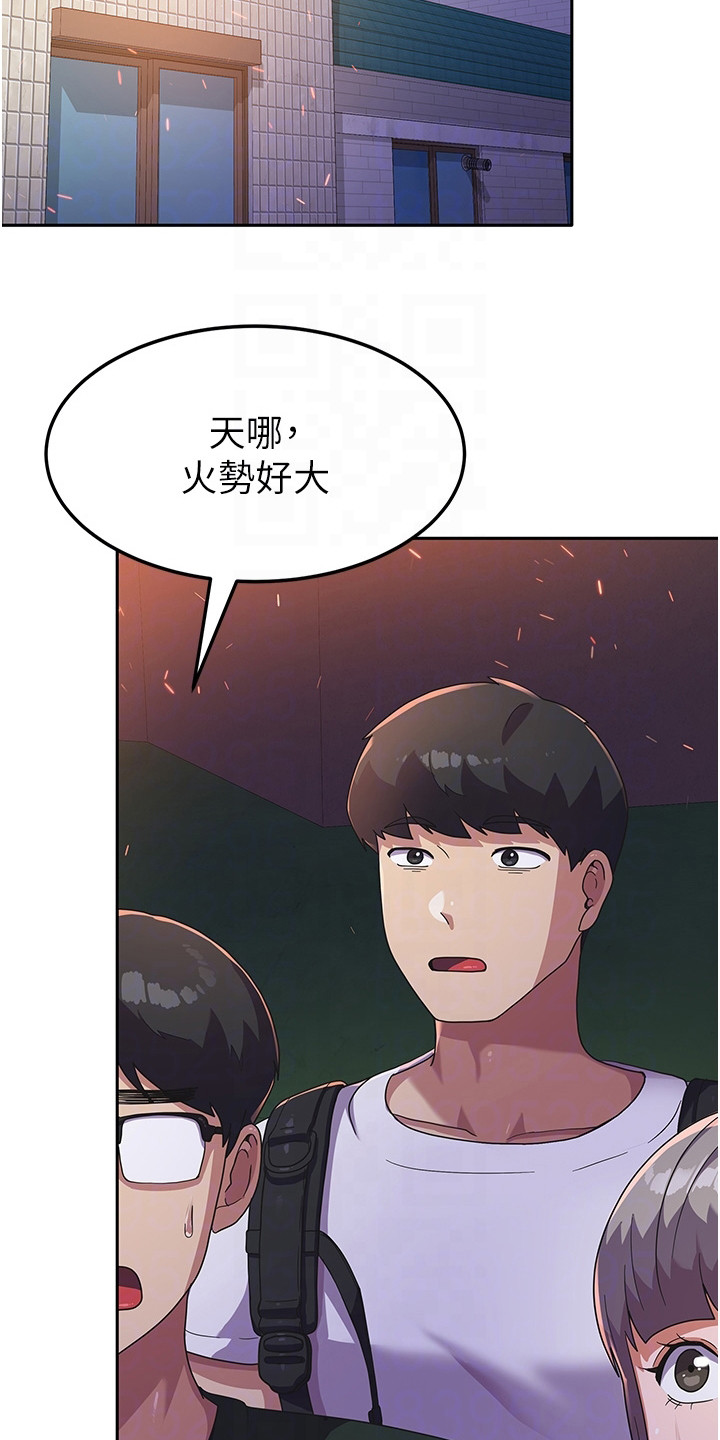 《征服所有》漫画最新章节第9章：失火免费下拉式在线观看章节第【12】张图片