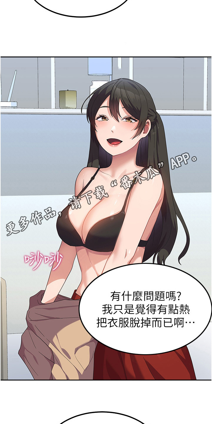 《征服所有》漫画最新章节第11章：勾搭免费下拉式在线观看章节第【11】张图片