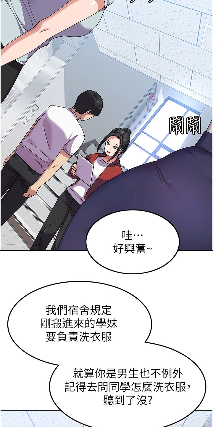 《征服所有》漫画最新章节第12章：把柄免费下拉式在线观看章节第【7】张图片