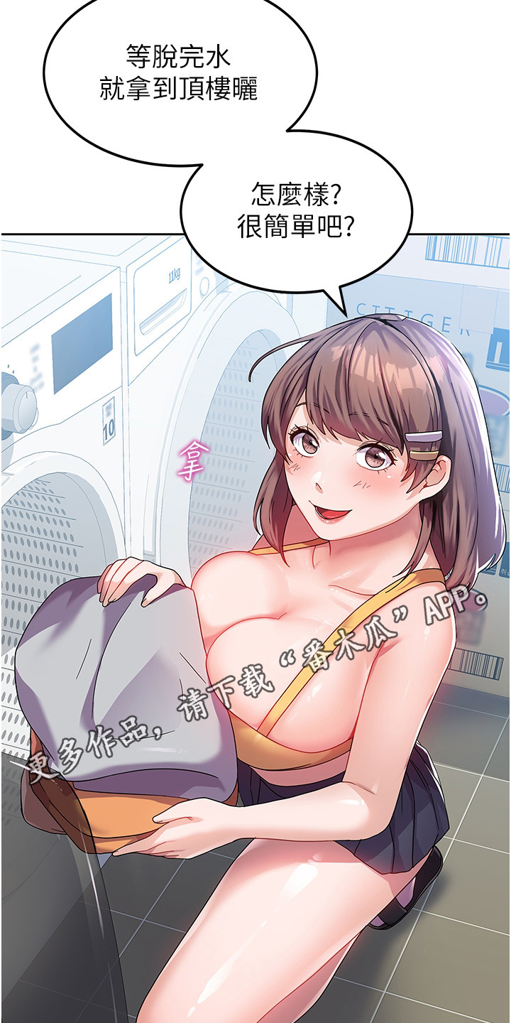 《征服所有》漫画最新章节第13章：熟人免费下拉式在线观看章节第【15】张图片