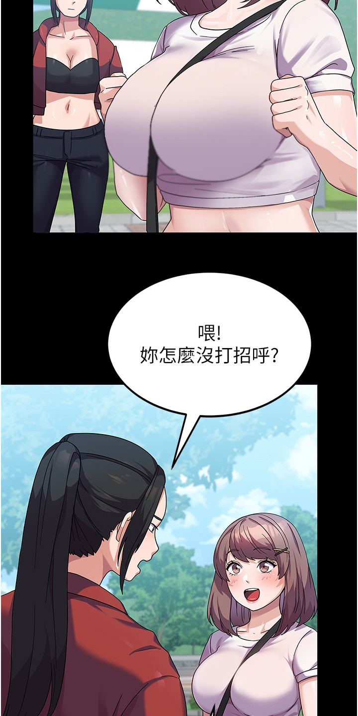 《征服所有》漫画最新章节第13章：熟人免费下拉式在线观看章节第【4】张图片