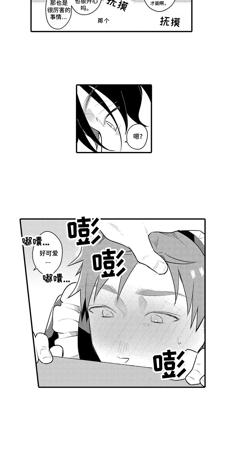 《保姆秘书》漫画最新章节第2章：代理经理免费下拉式在线观看章节第【4】张图片