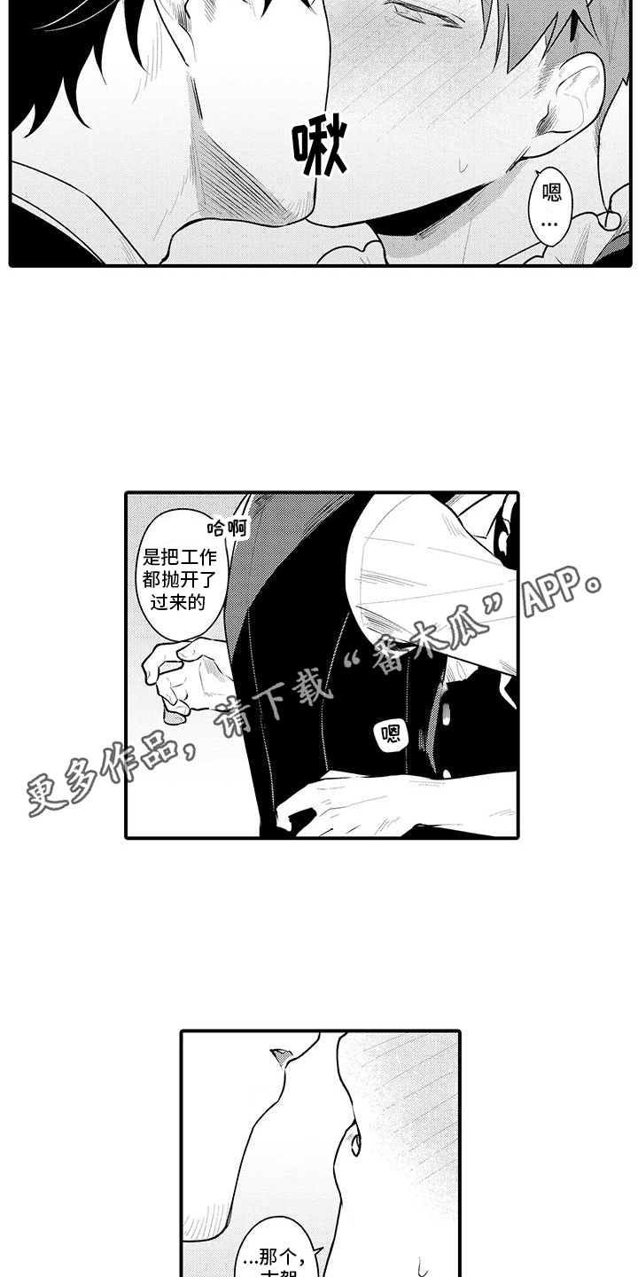 《保姆秘书》漫画最新章节第6章： 嫉妒免费下拉式在线观看章节第【7】张图片