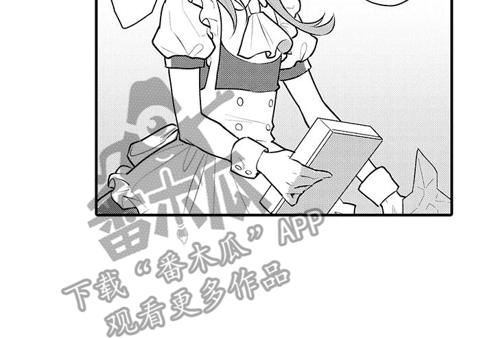 《保姆秘书》漫画最新章节第13章：烦恼免费下拉式在线观看章节第【1】张图片