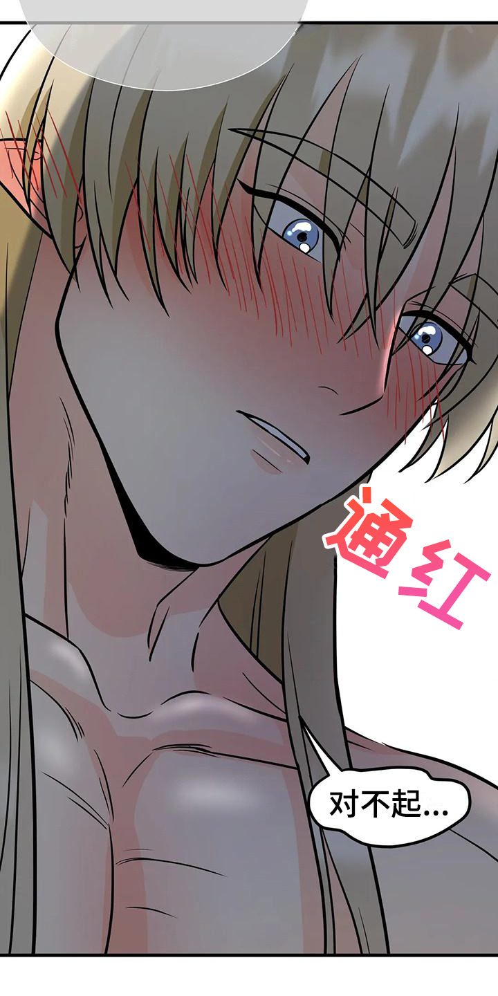 《神仙配对》漫画最新章节第6章：生命之花免费下拉式在线观看章节第【7】张图片