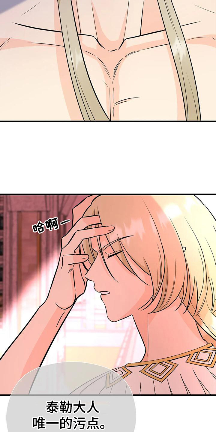 《神仙配对》漫画最新章节第6章：生命之花免费下拉式在线观看章节第【8】张图片