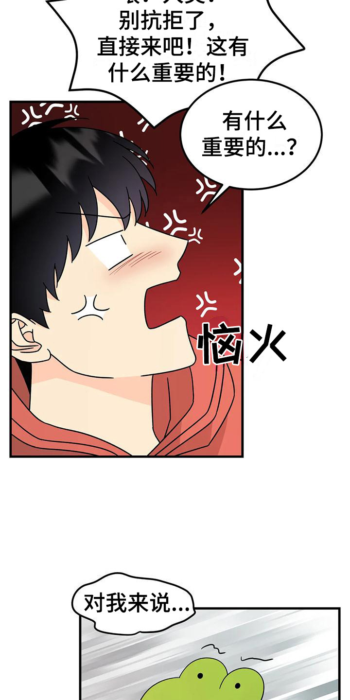 《神仙配对》漫画最新章节第12章：试试看免费下拉式在线观看章节第【19】张图片