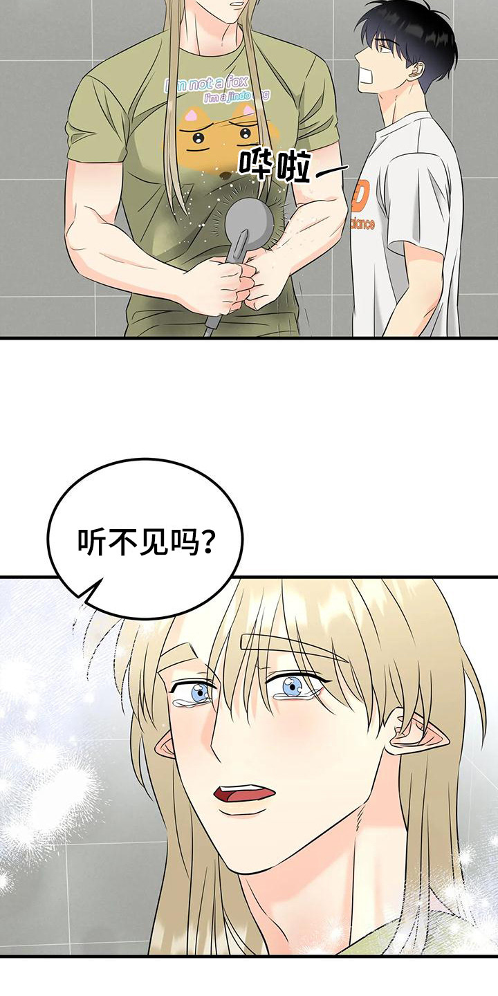 《神仙配对》漫画最新章节第14章：吵闹免费下拉式在线观看章节第【5】张图片