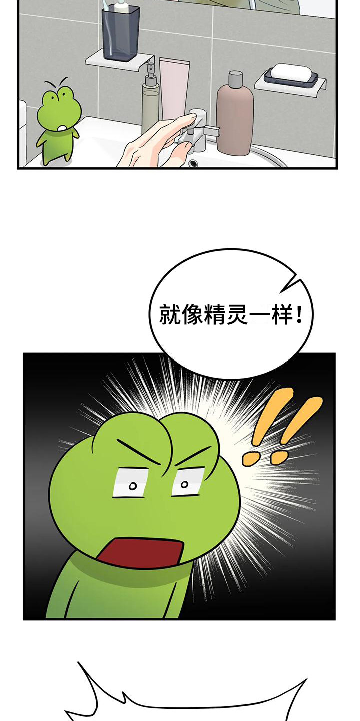 《神仙配对》漫画最新章节第14章：吵闹免费下拉式在线观看章节第【16】张图片