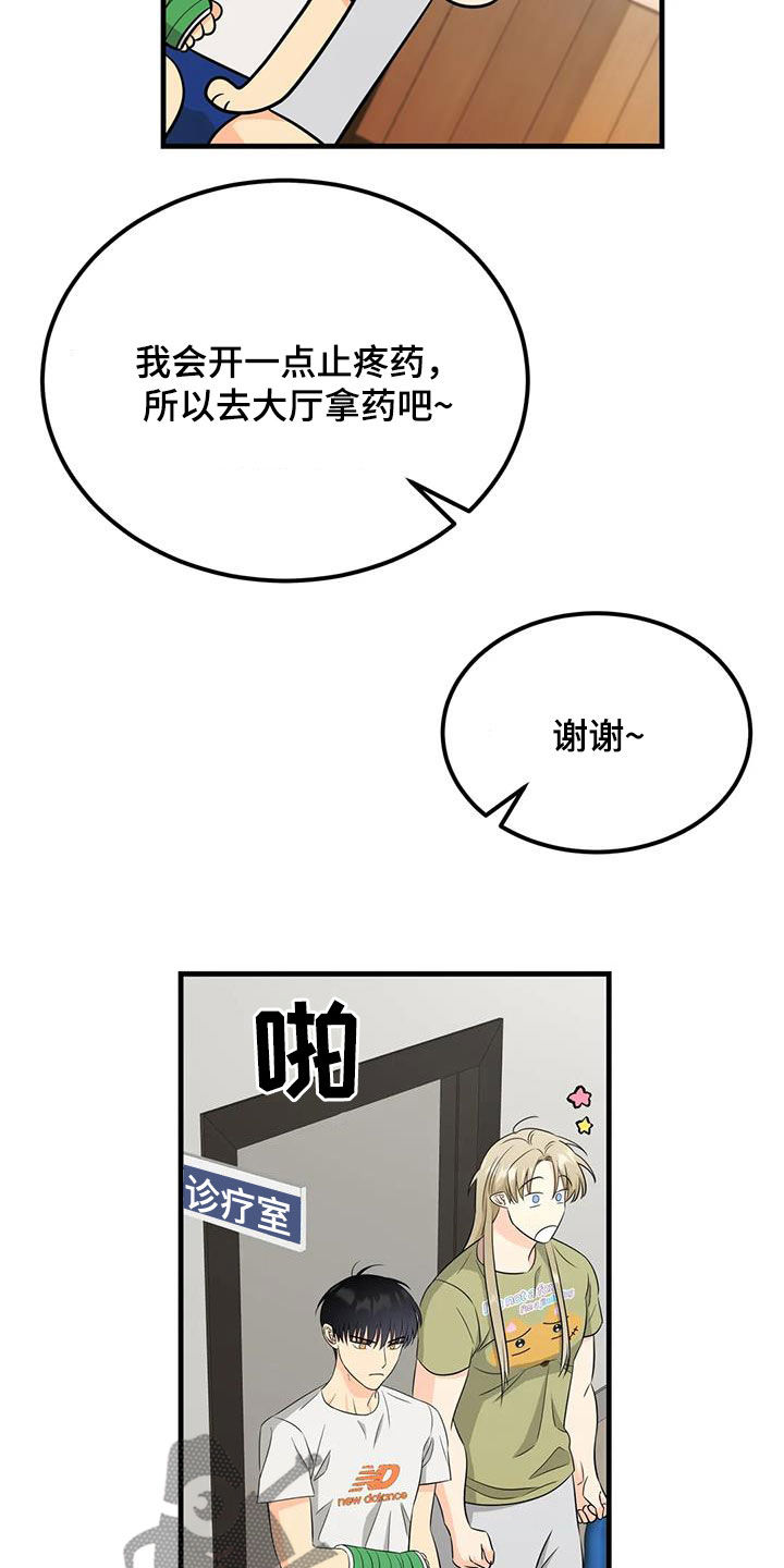 《神仙配对》漫画最新章节第16章：朋友免费下拉式在线观看章节第【8】张图片