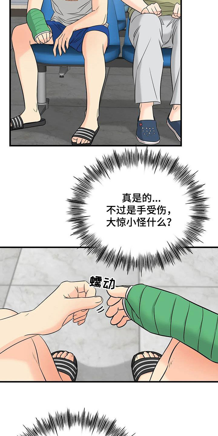 《神仙配对》漫画最新章节第17章：善良的妖精免费下拉式在线观看章节第【10】张图片