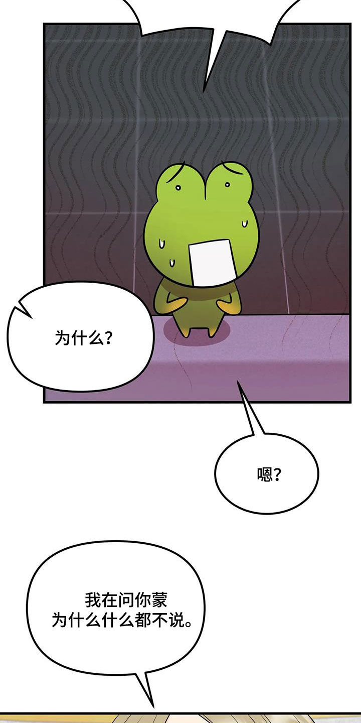 《神仙配对》漫画最新章节第18章：不容拒绝免费下拉式在线观看章节第【17】张图片