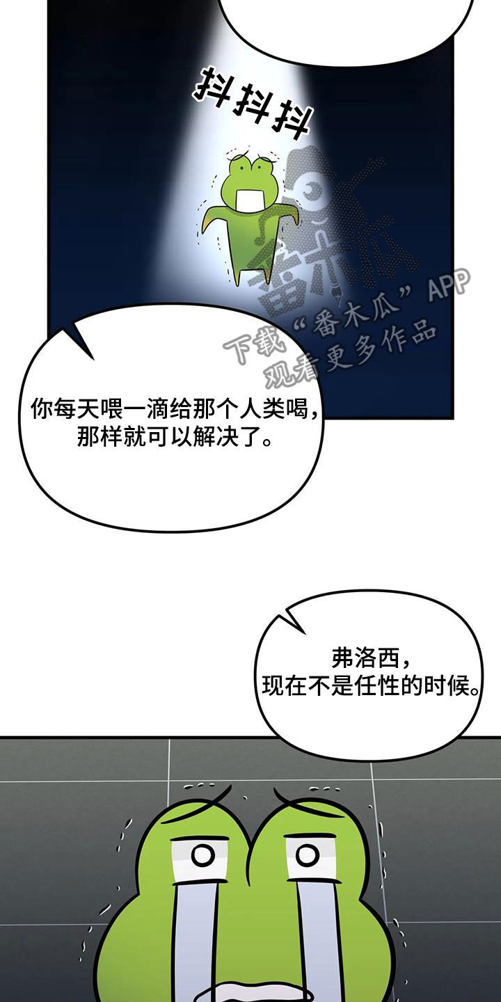 《神仙配对》漫画最新章节第18章：不容拒绝免费下拉式在线观看章节第【11】张图片