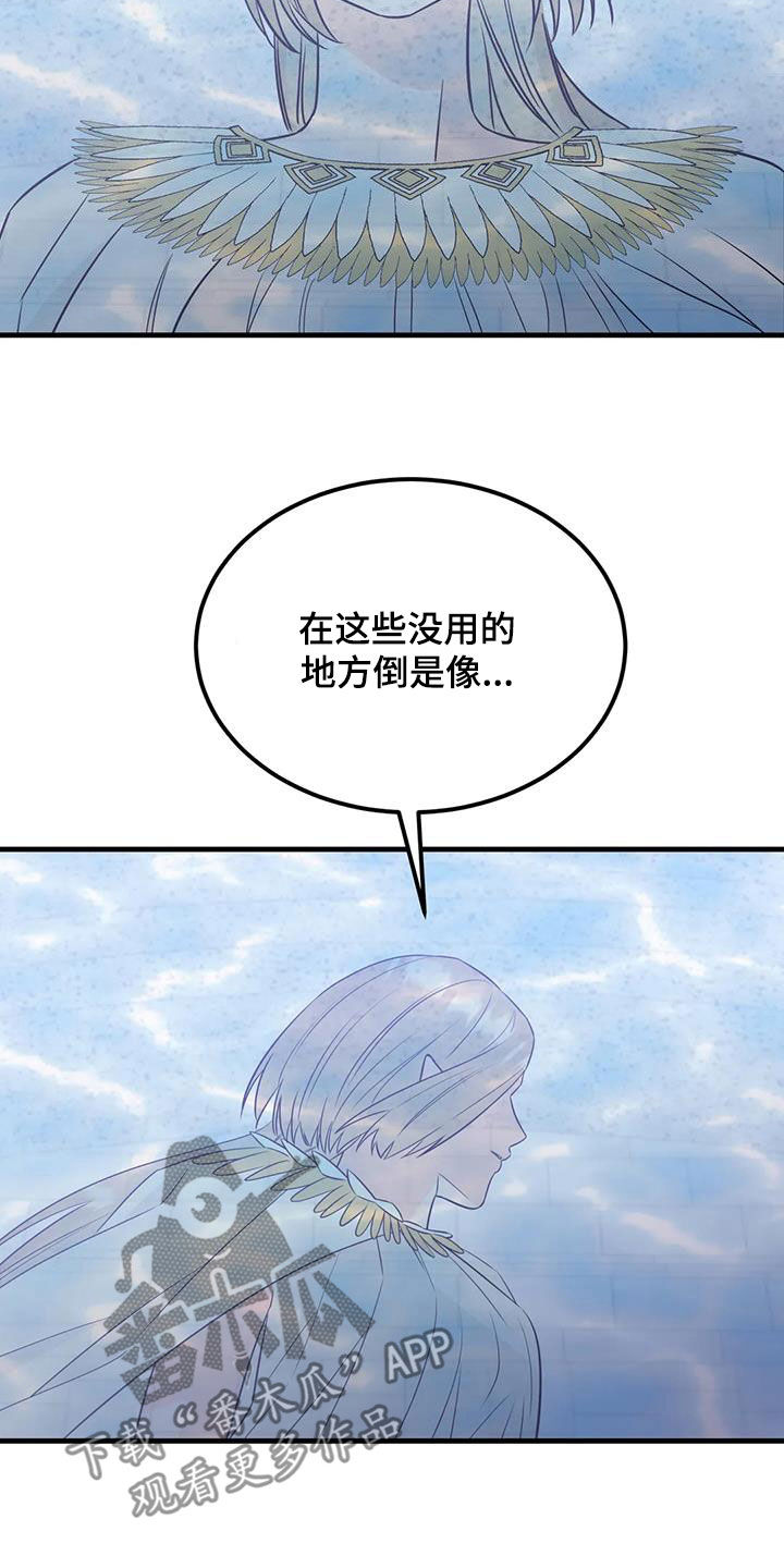 《神仙配对》漫画最新章节第18章：不容拒绝免费下拉式在线观看章节第【5】张图片