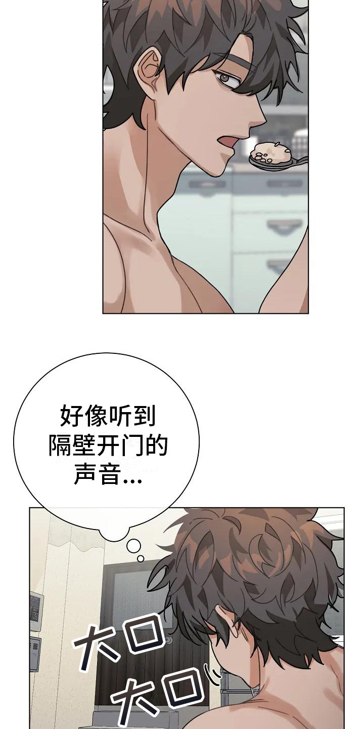 《奇怪的邻居》漫画最新章节第2章：声响免费下拉式在线观看章节第【5】张图片