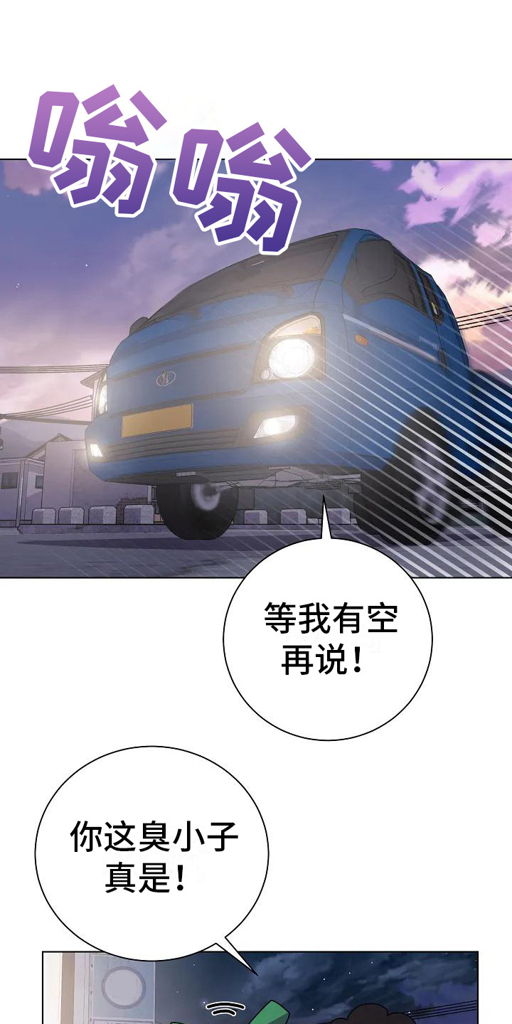 《奇怪的邻居》漫画最新章节第2章：声响免费下拉式在线观看章节第【21】张图片