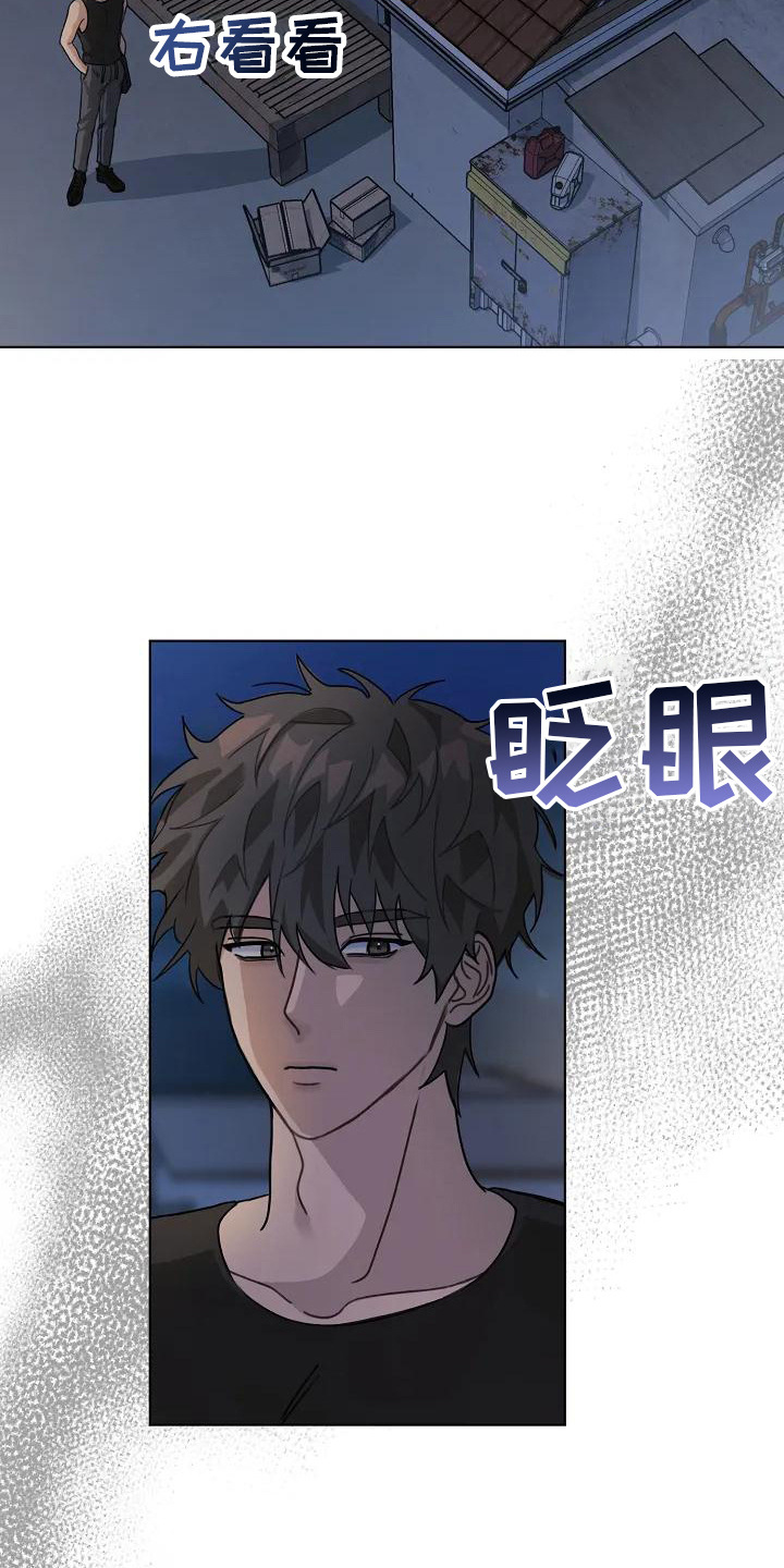 《奇怪的邻居》漫画最新章节第2章：声响免费下拉式在线观看章节第【14】张图片