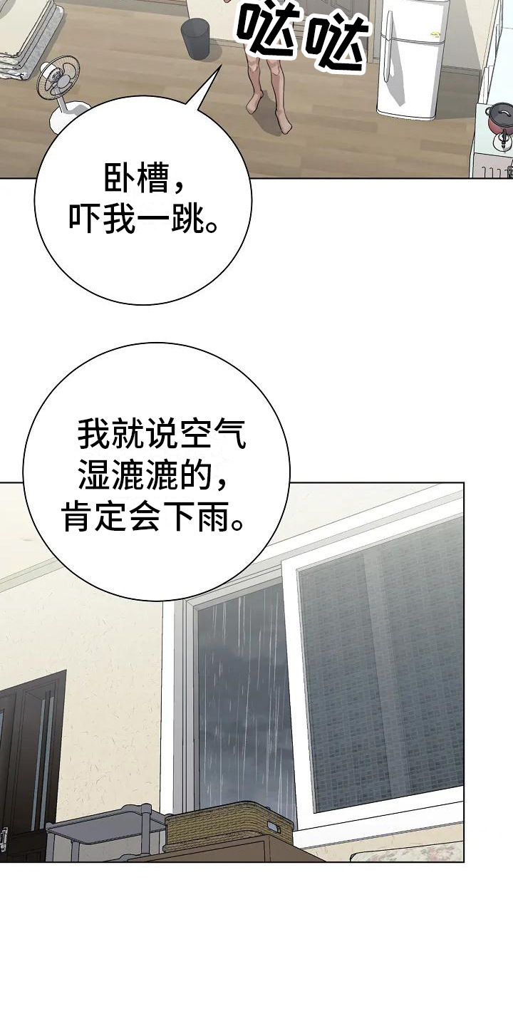 《奇怪的邻居》漫画最新章节第2章：声响免费下拉式在线观看章节第【8】张图片