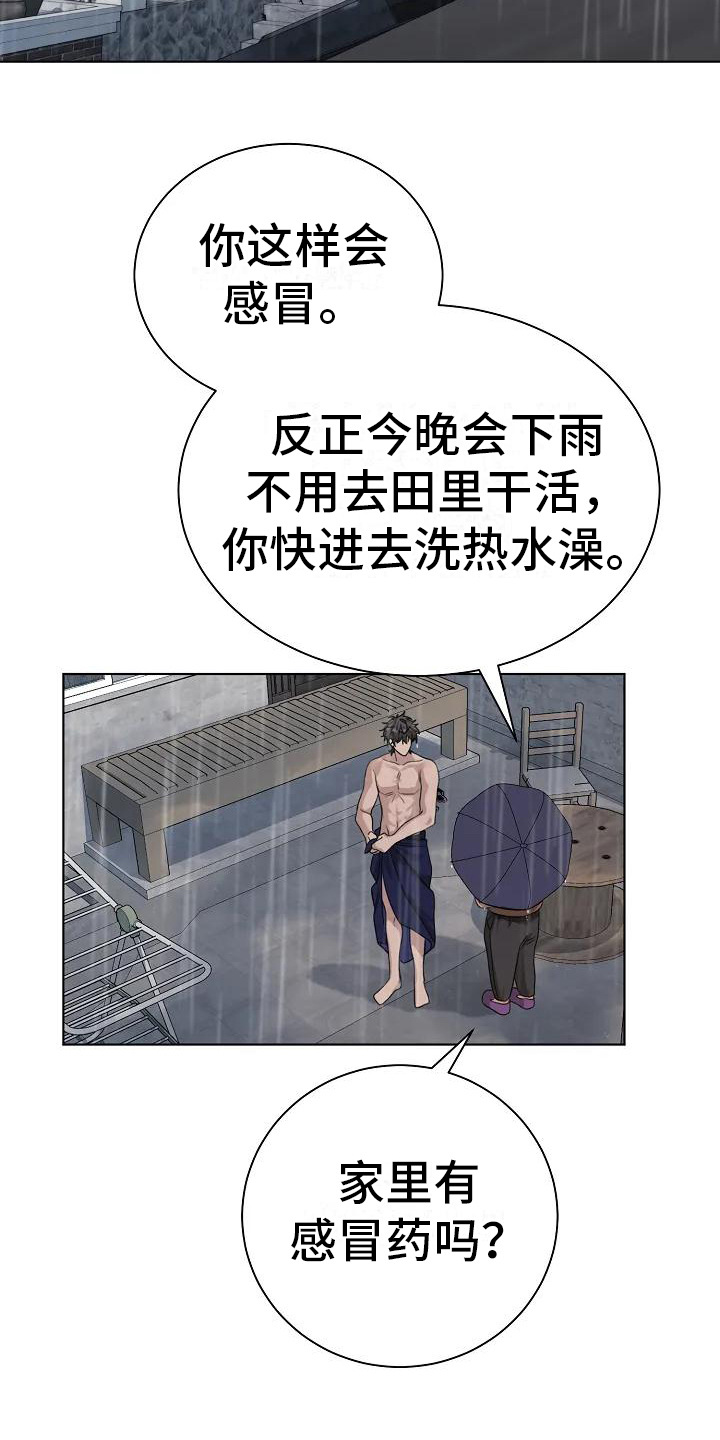 《奇怪的邻居》漫画最新章节第3章：吓一跳免费下拉式在线观看章节第【5】张图片