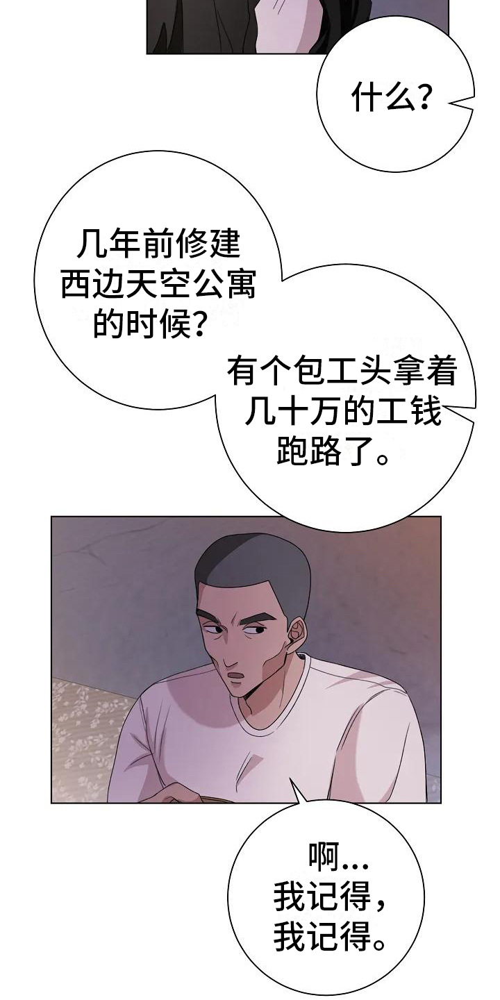 《奇怪的邻居》漫画最新章节第5章：很奇怪免费下拉式在线观看章节第【4】张图片