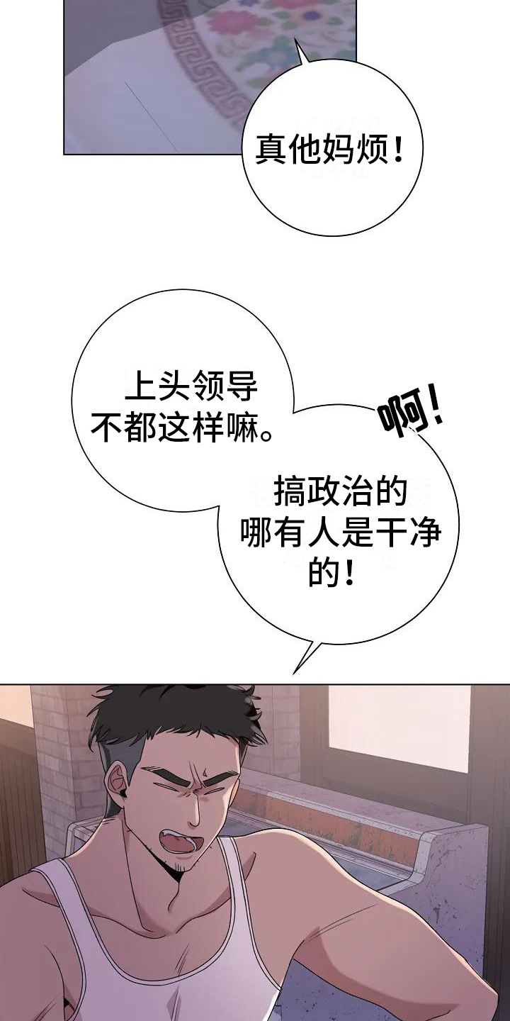 《奇怪的邻居》漫画最新章节第5章：很奇怪免费下拉式在线观看章节第【7】张图片