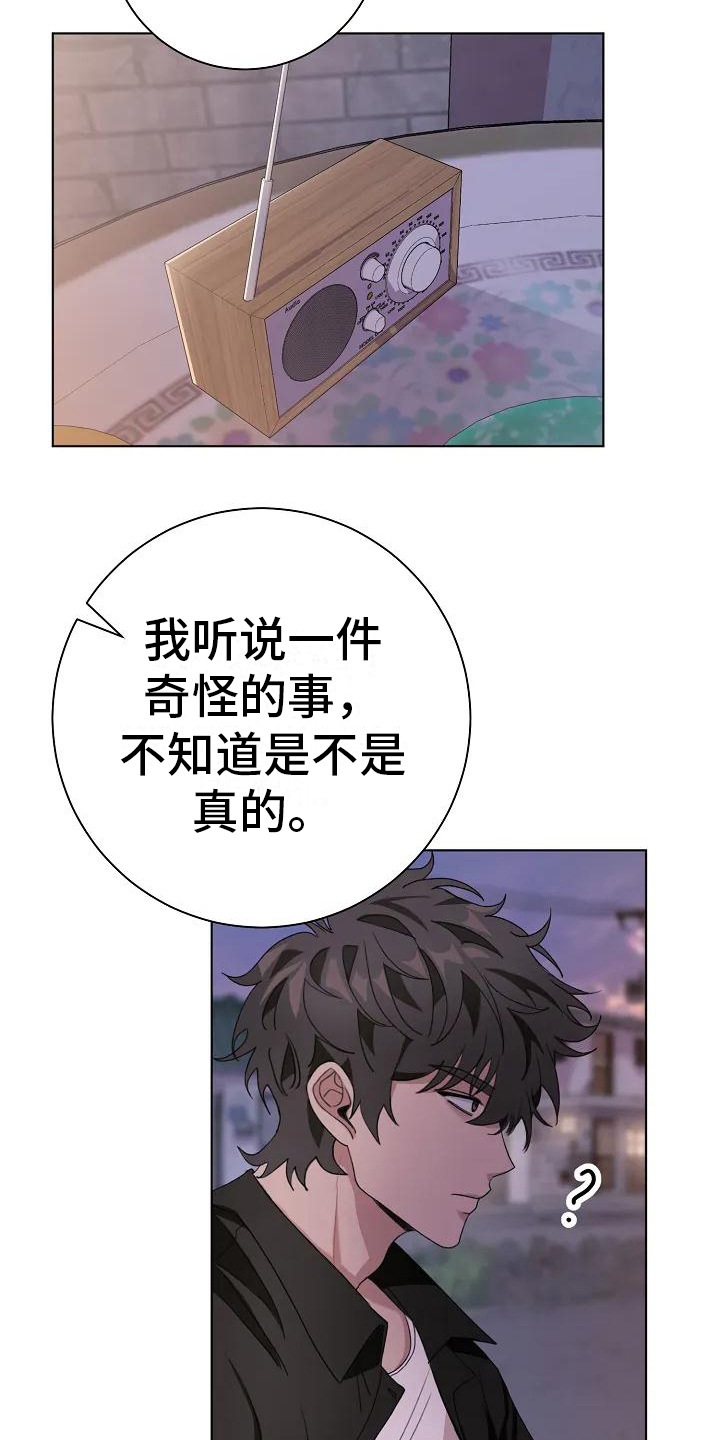 《奇怪的邻居》漫画最新章节第5章：很奇怪免费下拉式在线观看章节第【5】张图片