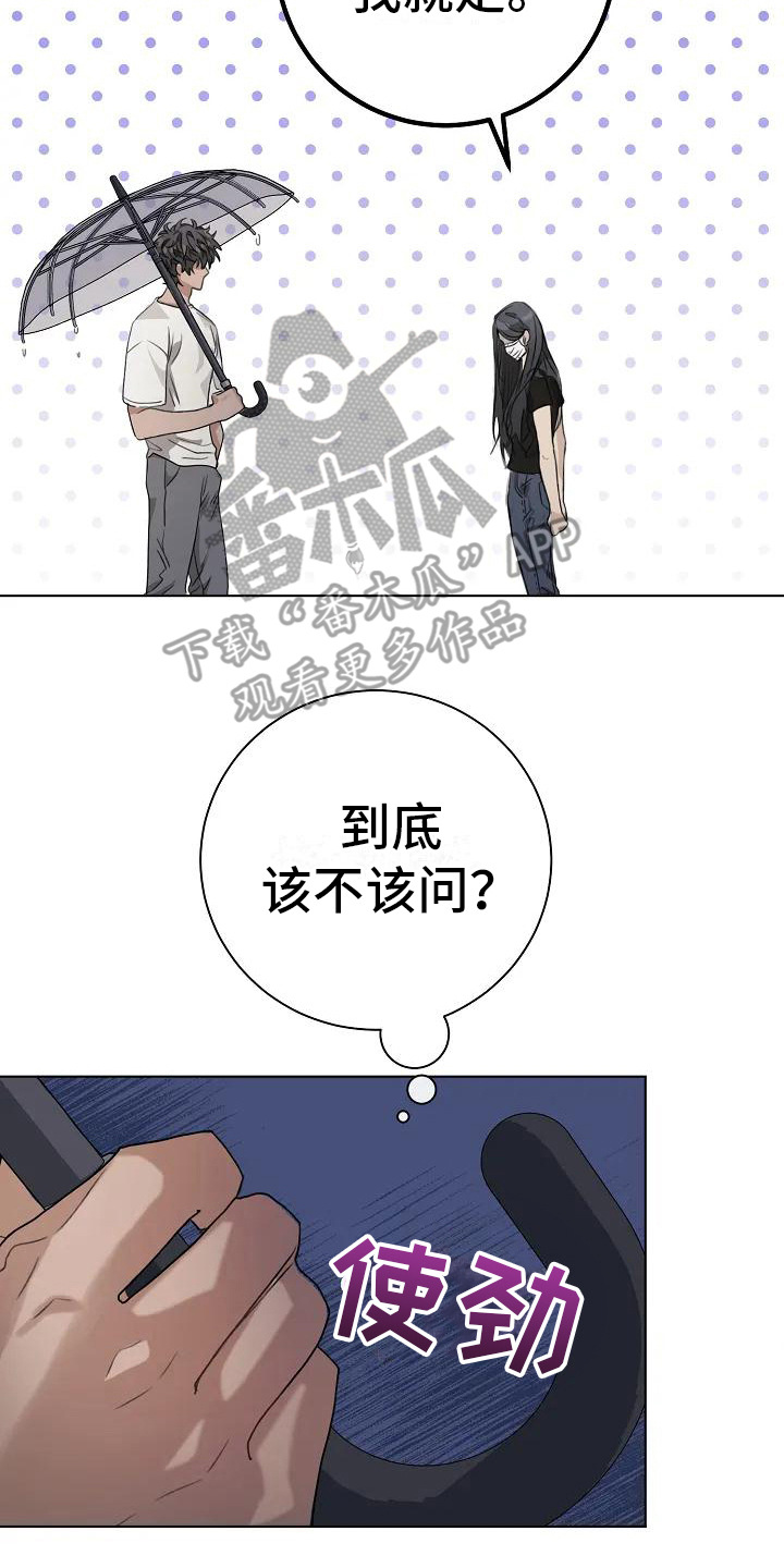 《奇怪的邻居》漫画最新章节第5章：很奇怪免费下拉式在线观看章节第【19】张图片