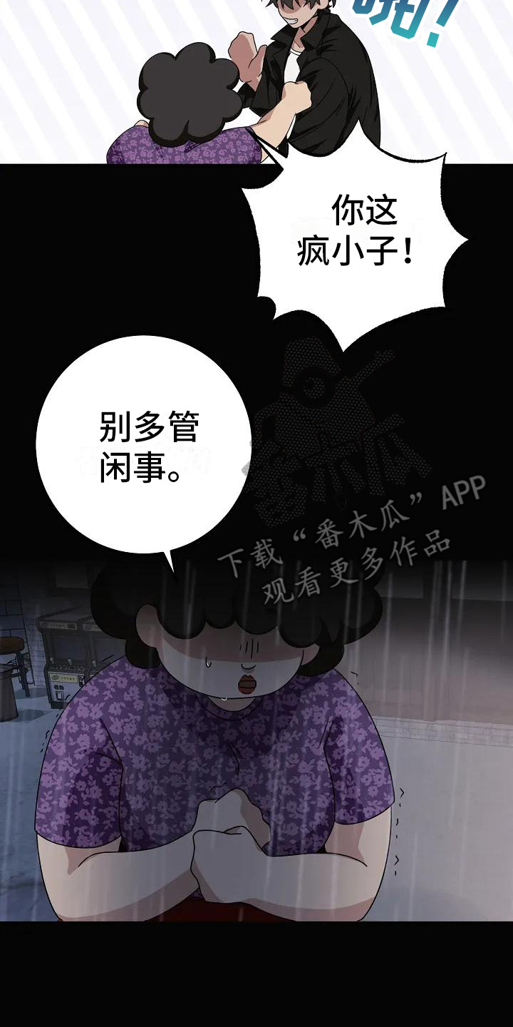 《奇怪的邻居》漫画最新章节第7章：闹事免费下拉式在线观看章节第【6】张图片