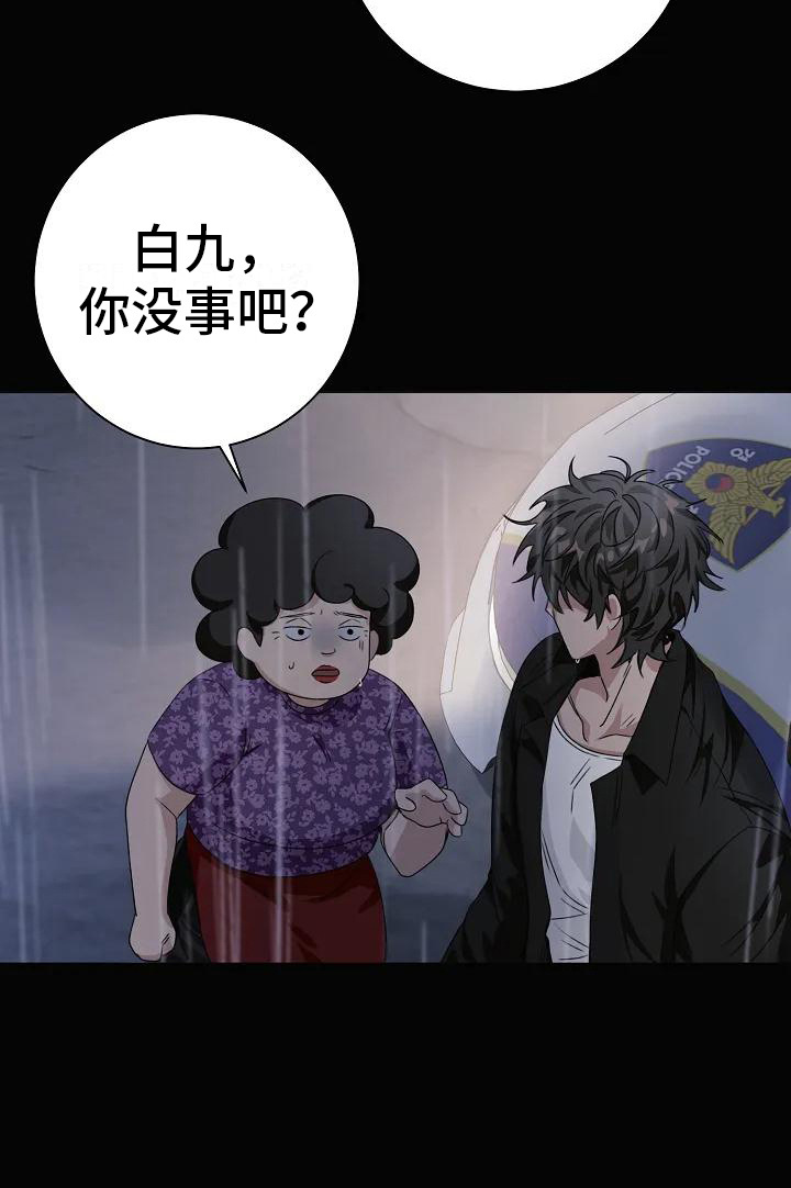 《奇怪的邻居》漫画最新章节第7章：闹事免费下拉式在线观看章节第【8】张图片