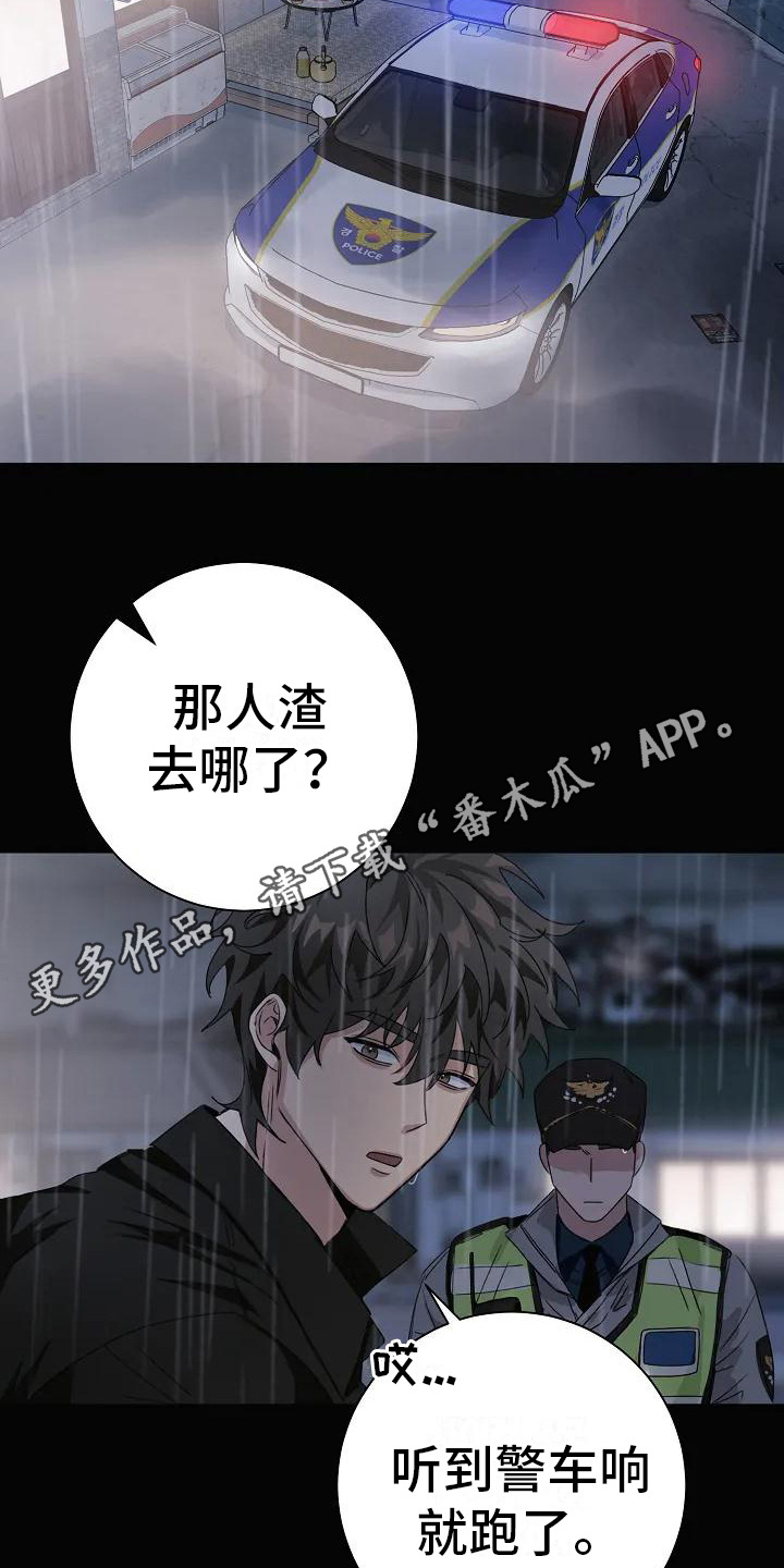 《奇怪的邻居》漫画最新章节第7章：闹事免费下拉式在线观看章节第【9】张图片