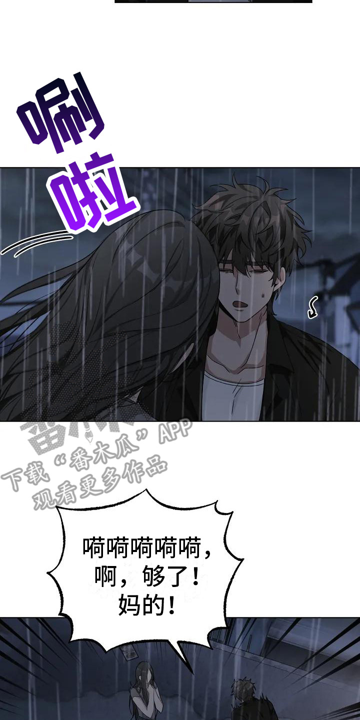 《奇怪的邻居》漫画最新章节第7章：闹事免费下拉式在线观看章节第【3】张图片