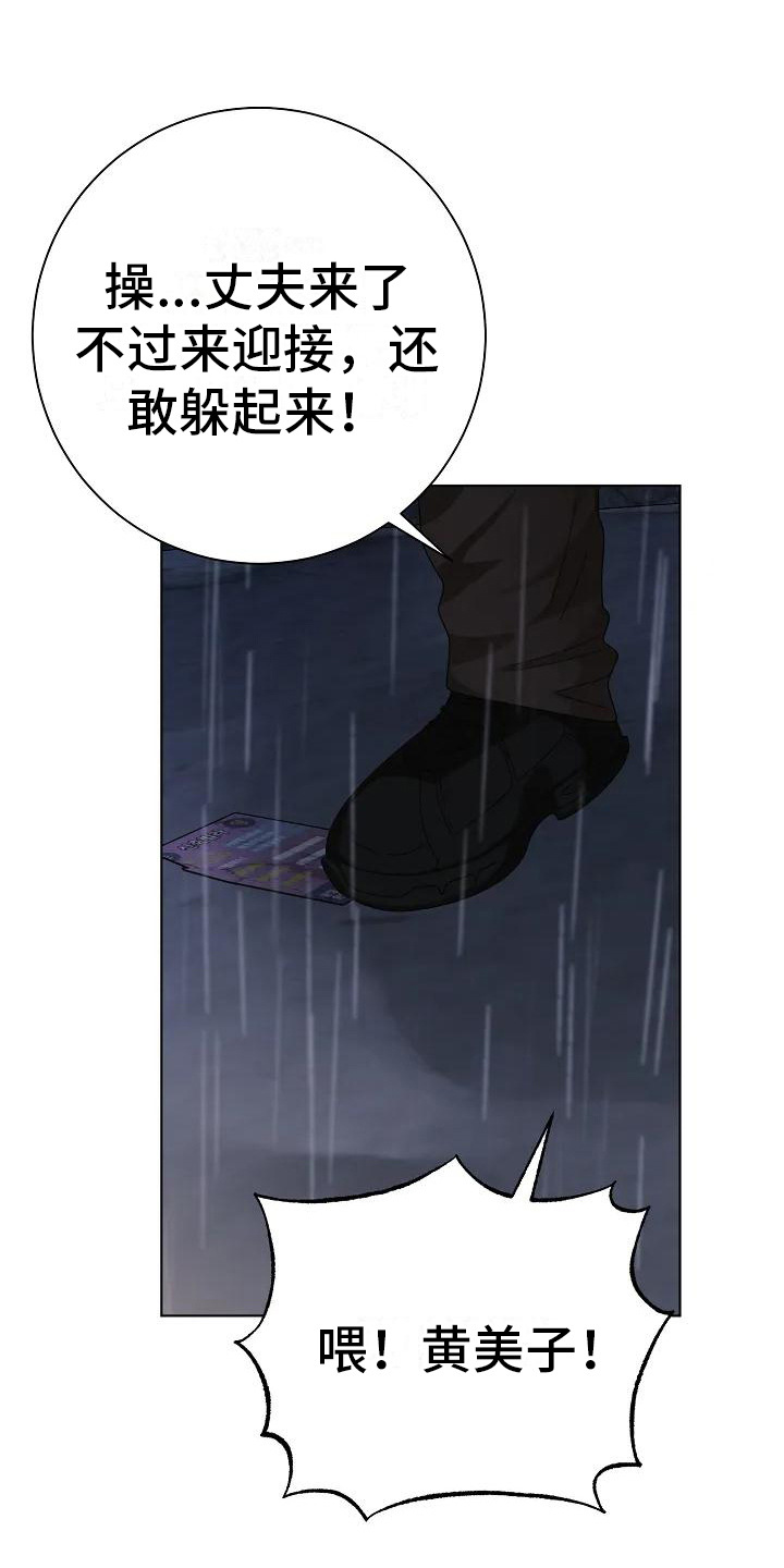 《奇怪的邻居》漫画最新章节第7章：闹事免费下拉式在线观看章节第【19】张图片