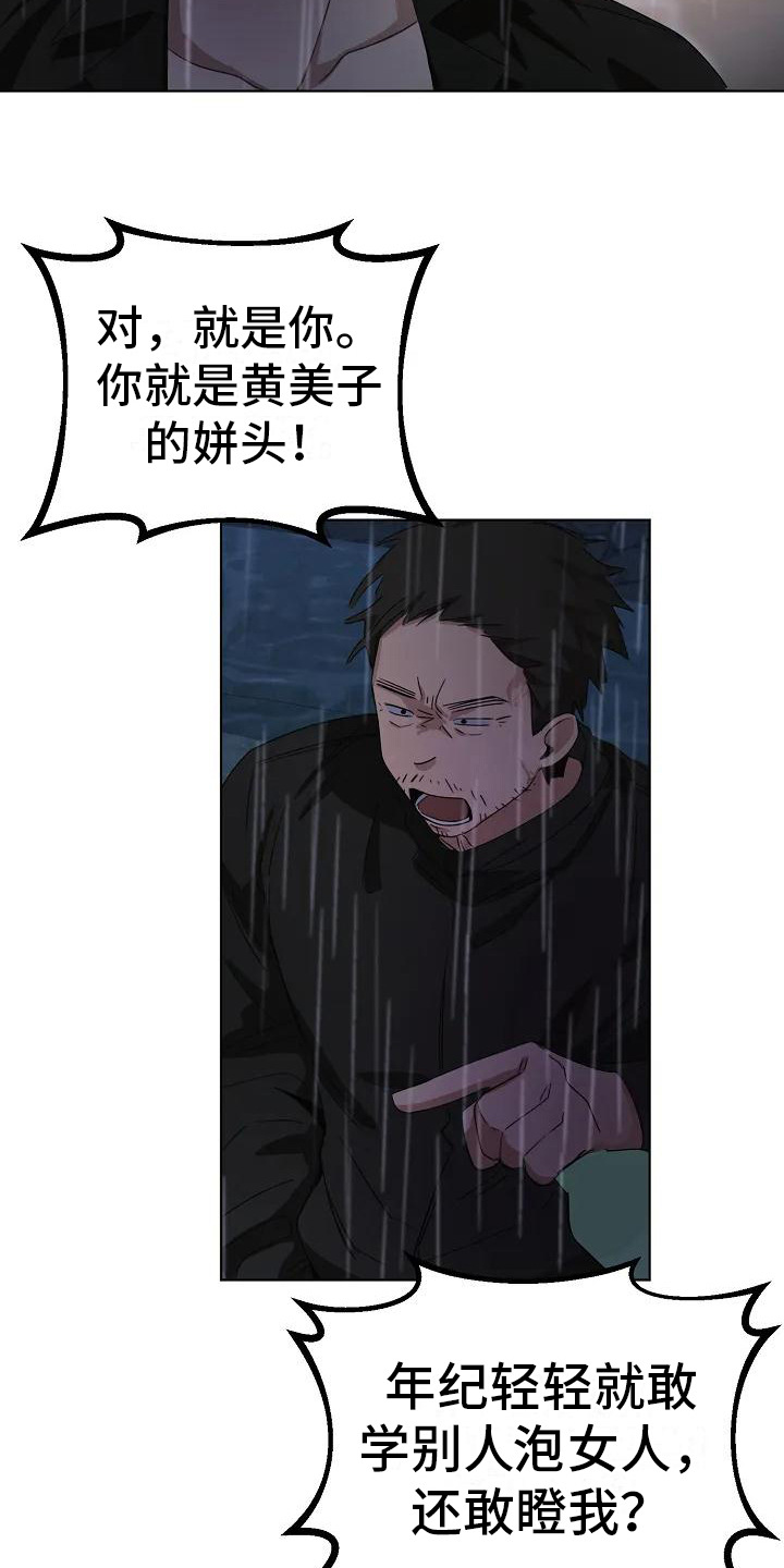 《奇怪的邻居》漫画最新章节第7章：闹事免费下拉式在线观看章节第【17】张图片