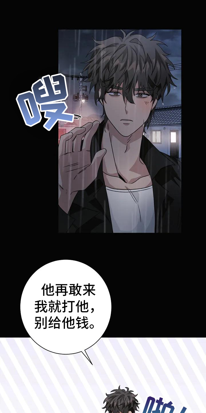 《奇怪的邻居》漫画最新章节第7章：闹事免费下拉式在线观看章节第【7】张图片