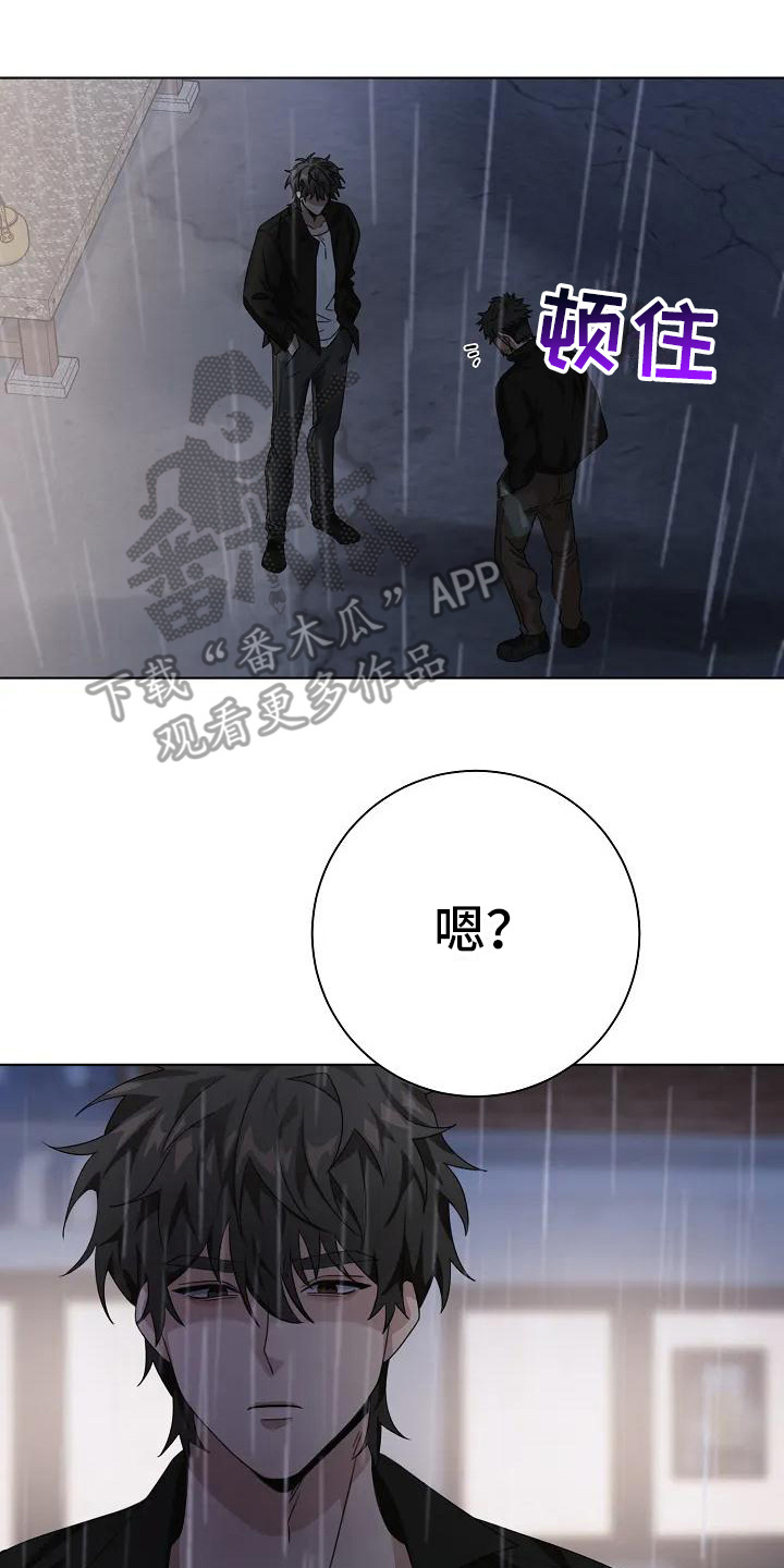 《奇怪的邻居》漫画最新章节第7章：闹事免费下拉式在线观看章节第【18】张图片