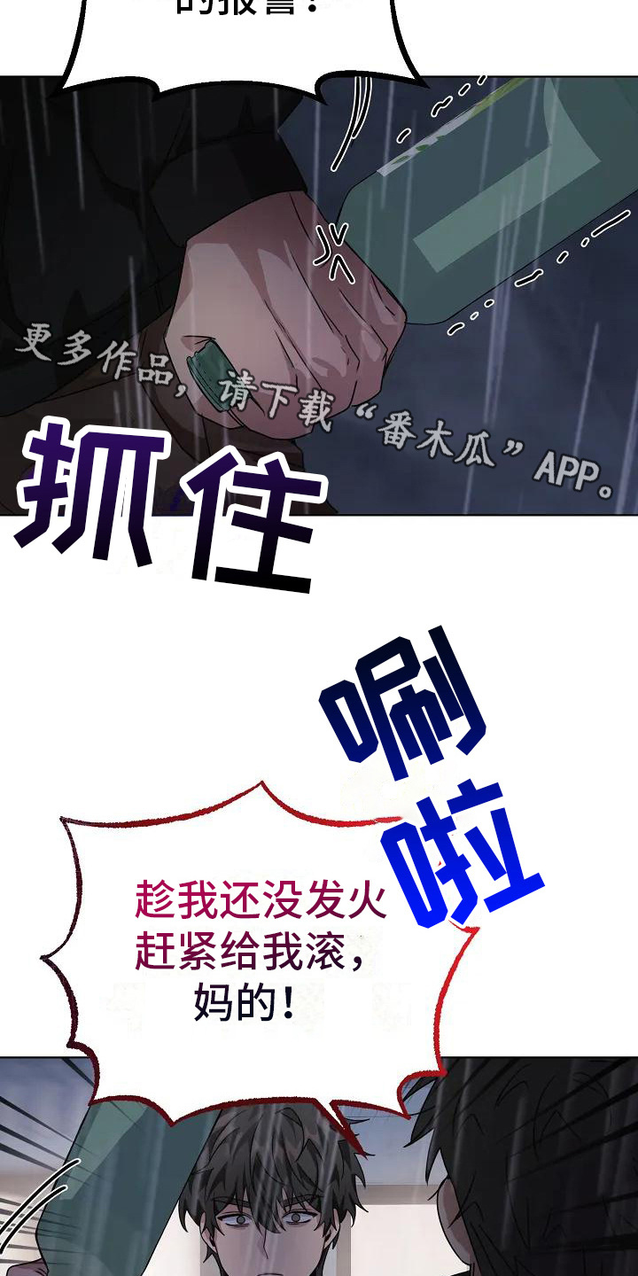 《奇怪的邻居》漫画最新章节第7章：闹事免费下拉式在线观看章节第【15】张图片