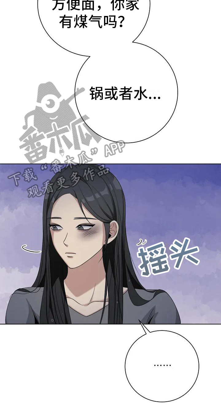 《奇怪的邻居》漫画最新章节第8章：去你家免费下拉式在线观看章节第【14】张图片