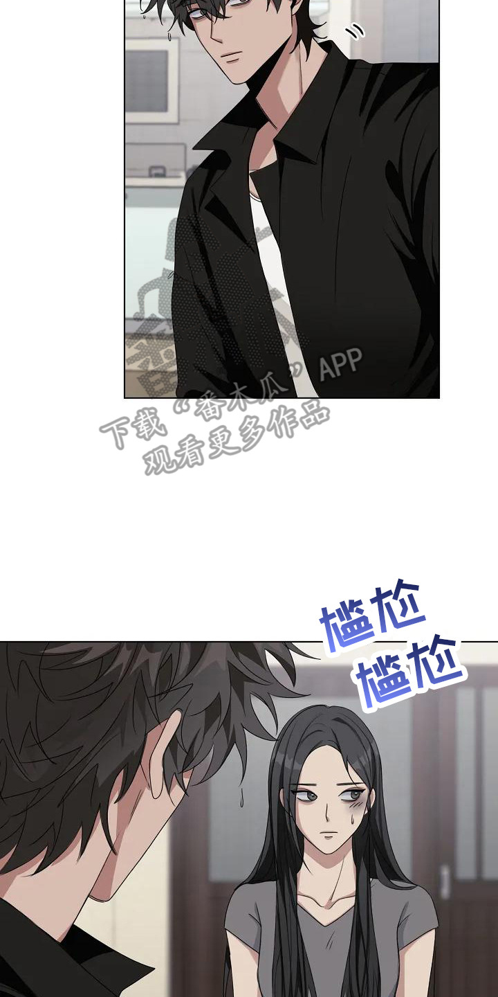 《奇怪的邻居》漫画最新章节第8章：去你家免费下拉式在线观看章节第【8】张图片