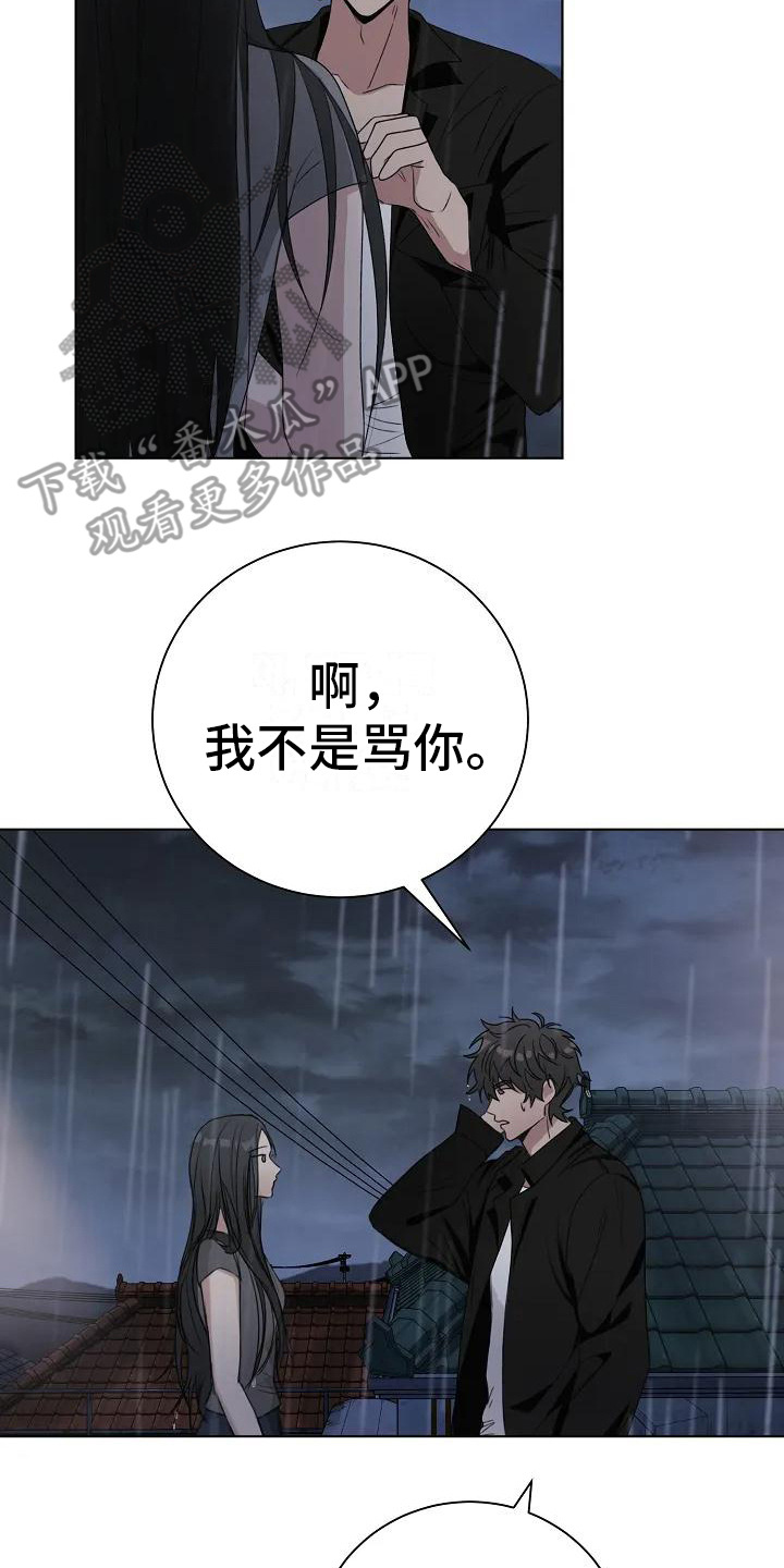 《奇怪的邻居》漫画最新章节第8章：去你家免费下拉式在线观看章节第【20】张图片