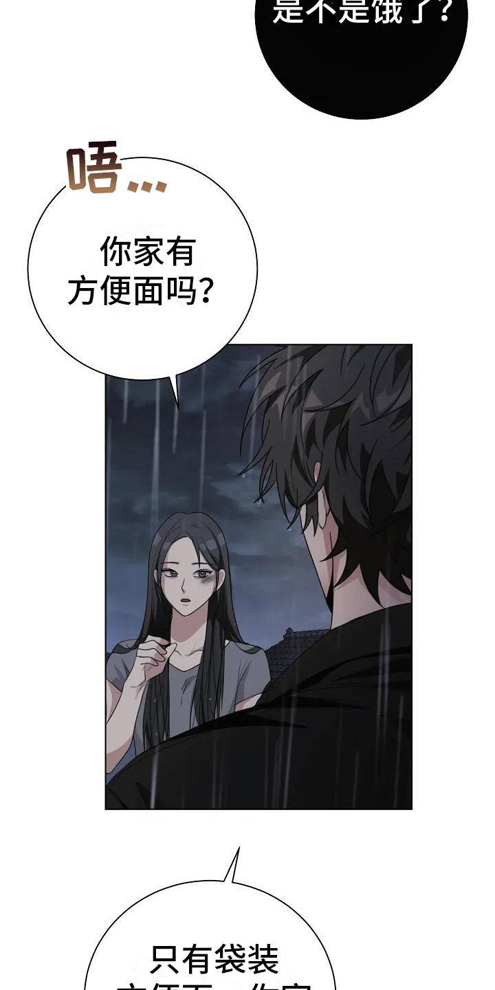 《奇怪的邻居》漫画最新章节第8章：去你家免费下拉式在线观看章节第【15】张图片