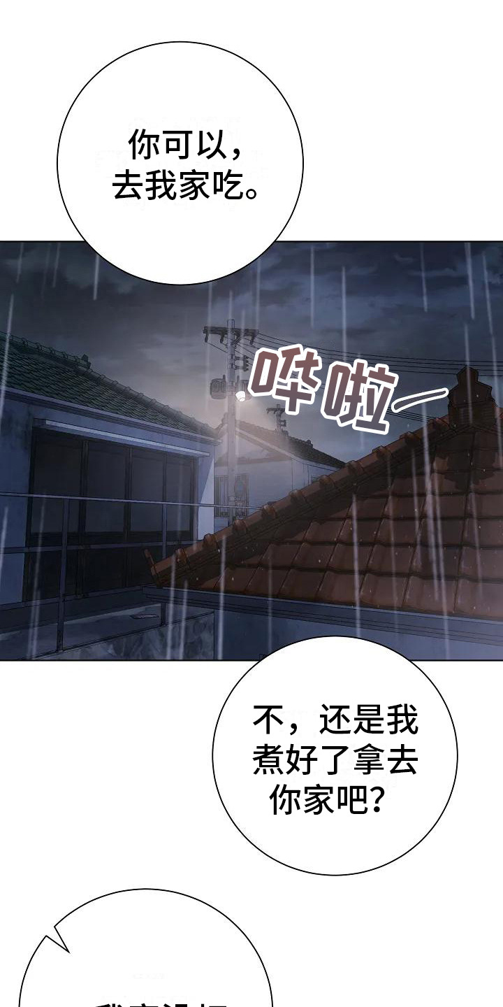 《奇怪的邻居》漫画最新章节第8章：去你家免费下拉式在线观看章节第【13】张图片