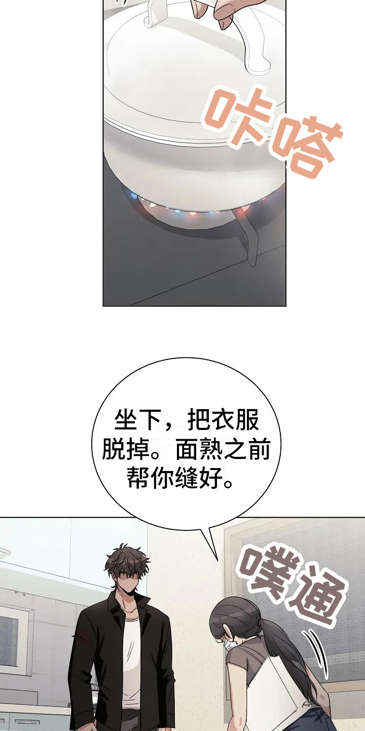 《奇怪的邻居》漫画最新章节第9章：缝针免费下拉式在线观看章节第【12】张图片