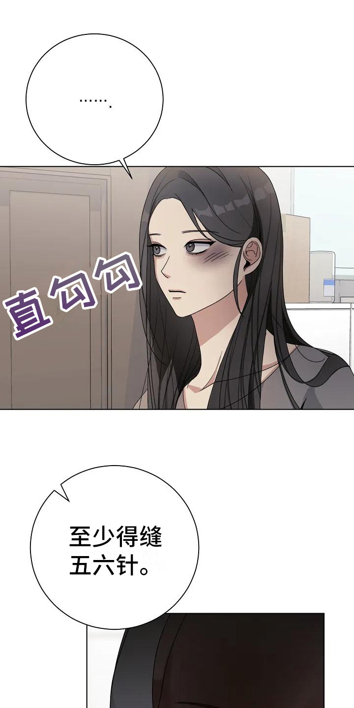 《奇怪的邻居》漫画最新章节第9章：缝针免费下拉式在线观看章节第【21】张图片