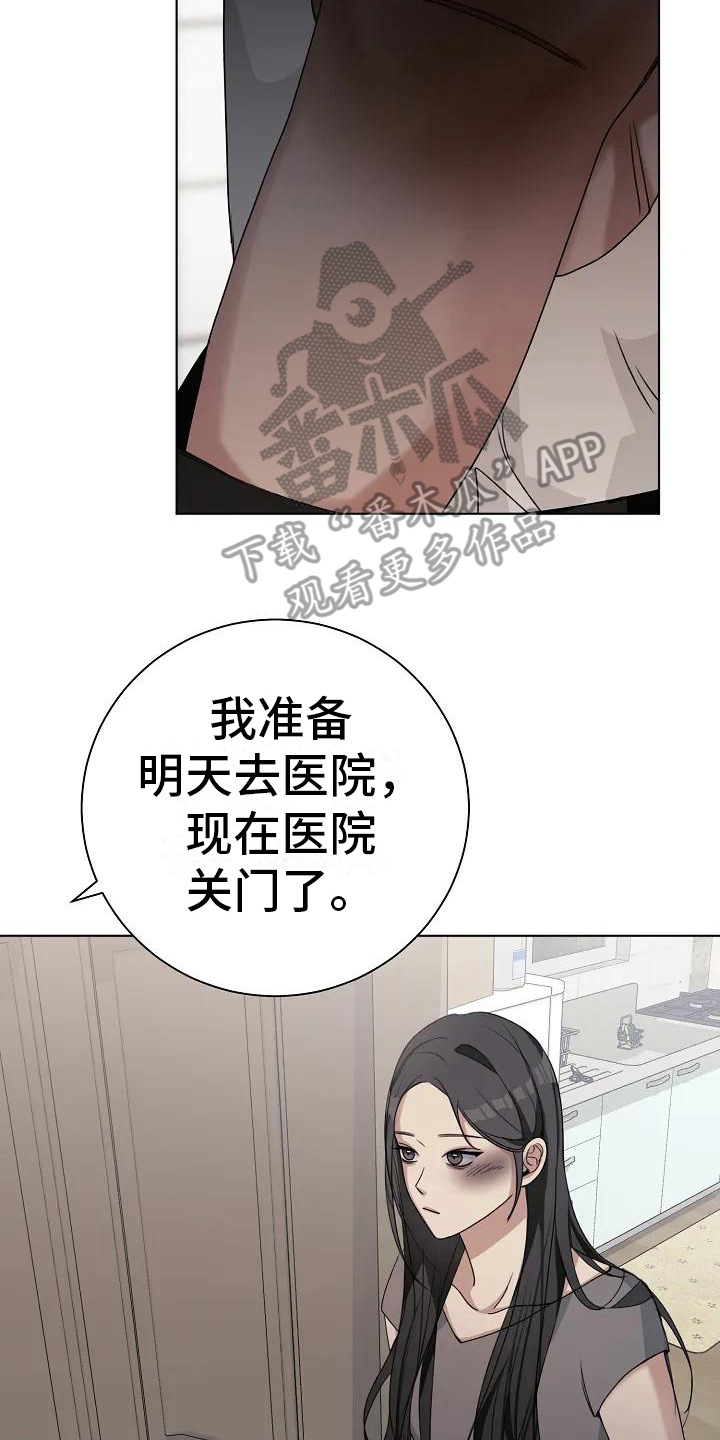 《奇怪的邻居》漫画最新章节第9章：缝针免费下拉式在线观看章节第【20】张图片