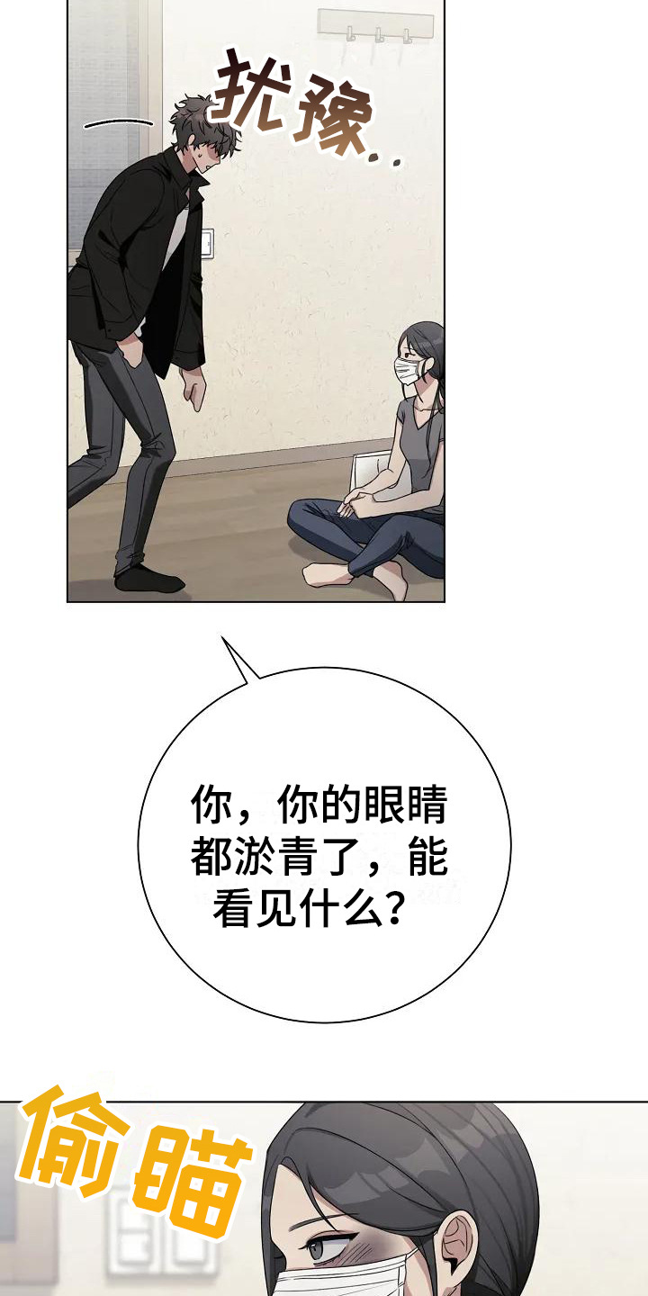 《奇怪的邻居》漫画最新章节第9章：缝针免费下拉式在线观看章节第【8】张图片