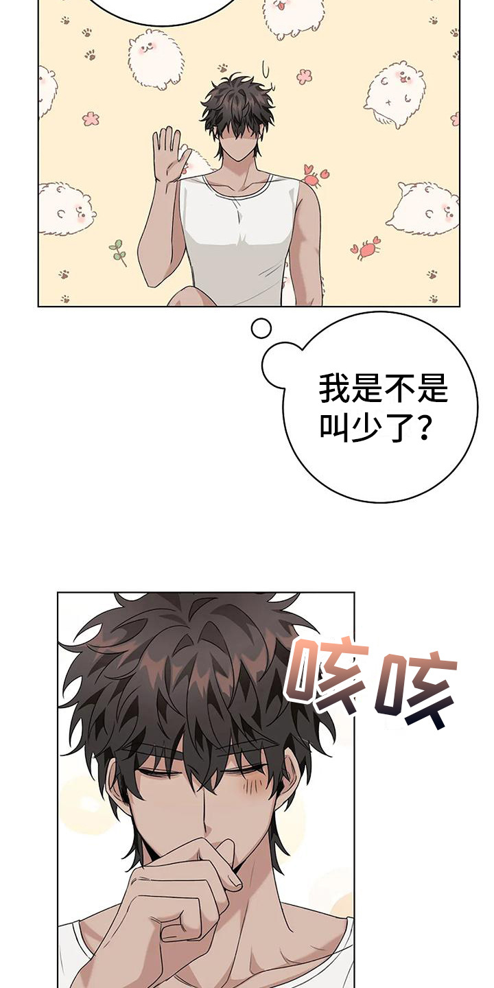 《奇怪的邻居》漫画最新章节第12章：拜托免费下拉式在线观看章节第【5】张图片