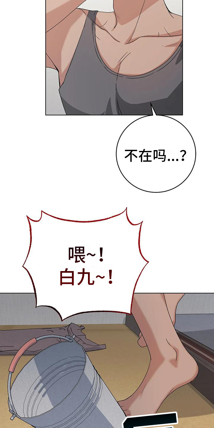 《奇怪的邻居》漫画最新章节第14章：有人来了免费下拉式在线观看章节第【6】张图片