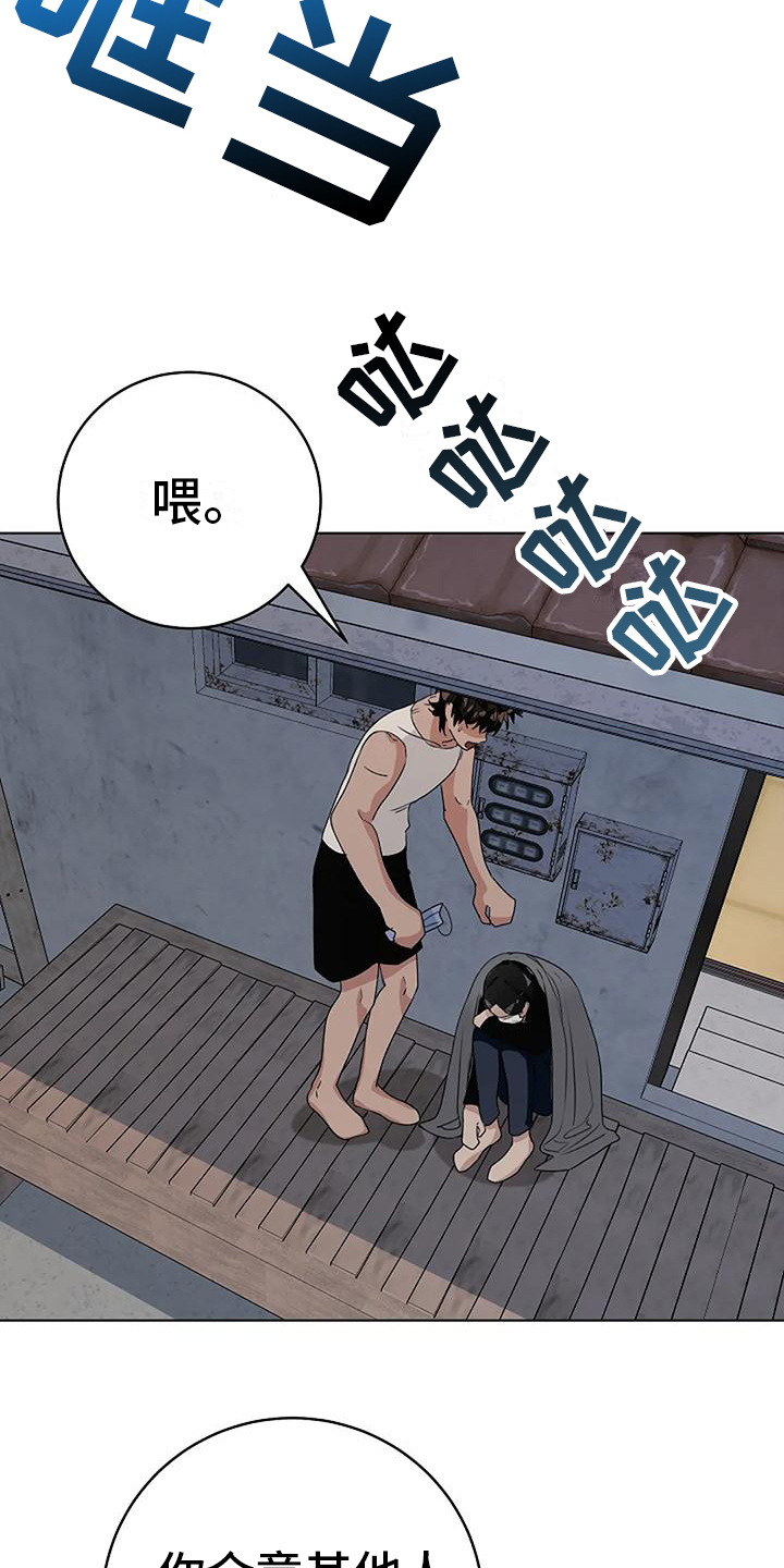 《奇怪的邻居》漫画最新章节第14章：有人来了免费下拉式在线观看章节第【4】张图片